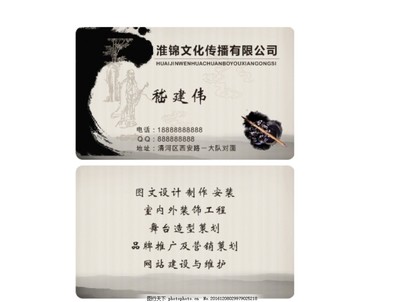 水墨 名片